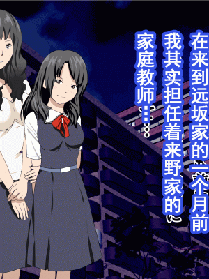 [サークルENZIN] 家庭教師という酒池肉林な日々2前編～2組の母娘と性の授業～ [TA重翻]_148