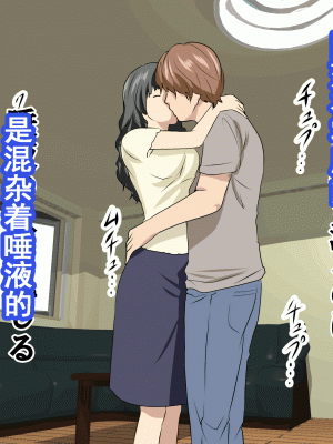 [サークルENZIN] 家庭教師という酒池肉林な日々2前編～2組の母娘と性の授業～ [TA重翻]_145