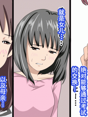 [サークルENZIN] 家庭教師という酒池肉林な日々2前編～2組の母娘と性の授業～ [TA重翻]_022