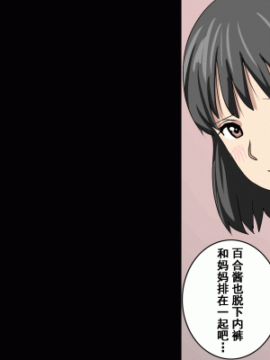 [サークルENZIN] 家庭教師という酒池肉林な日々2前編～2組の母娘と性の授業～ [TA重翻]_074