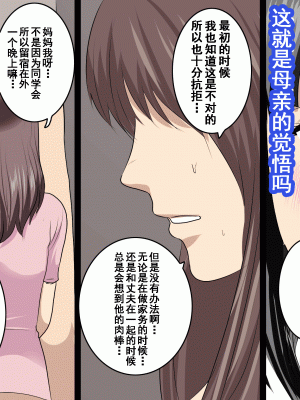 [サークルENZIN] 家庭教師という酒池肉林な日々2前編～2組の母娘と性の授業～ [TA重翻]_354