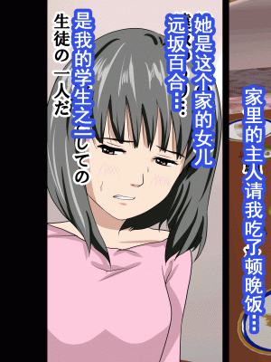 [サークルENZIN] 家庭教師という酒池肉林な日々2前編～2組の母娘と性の授業～ [TA重翻]_014