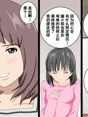 [サークルENZIN] 家庭教師という酒池肉林な日々2前編～2組の母娘と性の授業～ [TA重翻]_073