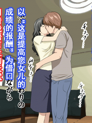 [サークルENZIN] 家庭教師という酒池肉林な日々2前編～2組の母娘と性の授業～ [TA重翻]_151