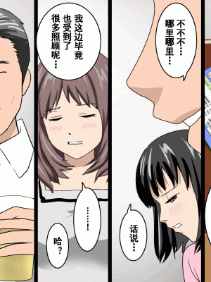[サークルENZIN] 家庭教師という酒池肉林な日々2前編～2組の母娘と性の授業～ [TA重翻]_100