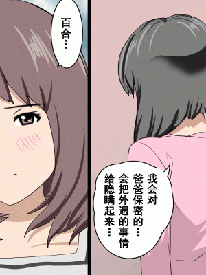 [サークルENZIN] 家庭教師という酒池肉林な日々2前編～2組の母娘と性の授業～ [TA重翻]_063