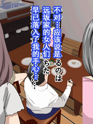 [サークルENZIN] 家庭教師という酒池肉林な日々2前編～2組の母娘と性の授業～ [TA重翻]_124