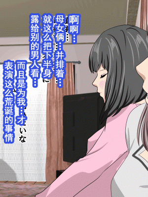 [サークルENZIN] 家庭教師という酒池肉林な日々2前編～2組の母娘と性の授業～ [TA重翻]_087