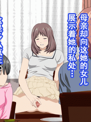 [サークルENZIN] 家庭教師という酒池肉林な日々2前編～2組の母娘と性の授業～ [TA重翻]_059