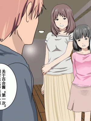 [サークルENZIN] 家庭教師という酒池肉林な日々2前編～2組の母娘と性の授業～ [TA重翻]_127