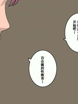 [サークルENZIN] 家庭教師という酒池肉林な日々2前編～2組の母娘と性の授業～ [TA重翻]_090