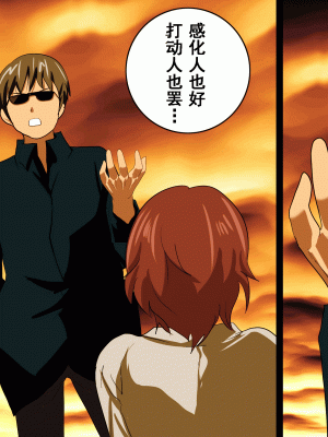 [サークルENZIN] 家庭教師という酒池肉林な日々2前編～2組の母娘と性の授業～ [TA重翻]_032