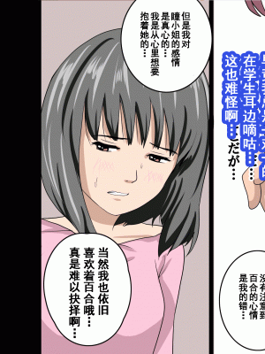 [サークルENZIN] 家庭教師という酒池肉林な日々2前編～2組の母娘と性の授業～ [TA重翻]_067
