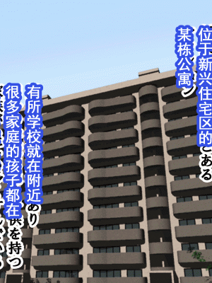 [サークルENZIN] 家庭教師という酒池肉林な日々2前編～2組の母娘と性の授業～ [TA重翻]_132