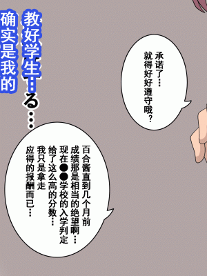 [サークルENZIN] 家庭教師という酒池肉林な日々2前編～2組の母娘と性の授業～ [TA重翻]_041