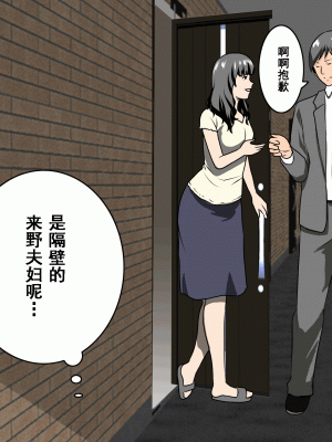 [サークルENZIN] 家庭教師という酒池肉林な日々2前編～2組の母娘と性の授業～ [TA重翻]_134