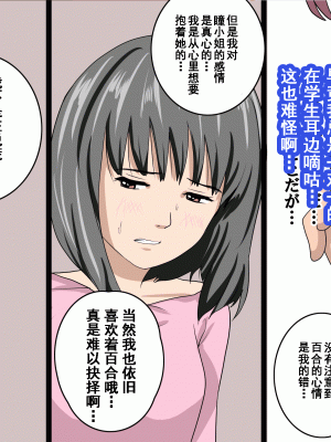 [サークルENZIN] 家庭教師という酒池肉林な日々2前編～2組の母娘と性の授業～ [TA重翻]_068