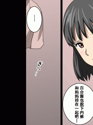 [サークルENZIN] 家庭教師という酒池肉林な日々2前編～2組の母娘と性の授業～ [TA重翻]_075