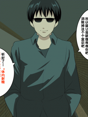 [サークルENZIN] 家庭教師という酒池肉林な日々2前編～2組の母娘と性の授業～ [TA重翻]_395
