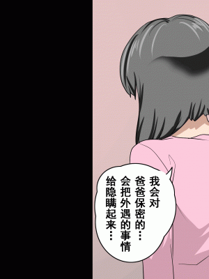 [サークルENZIN] 家庭教師という酒池肉林な日々2前編～2組の母娘と性の授業～ [TA重翻]_062