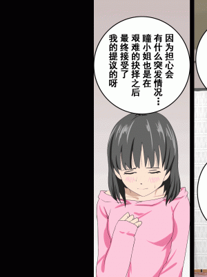 [サークルENZIN] 家庭教師という酒池肉林な日々2前編～2組の母娘と性の授業～ [TA重翻]_072