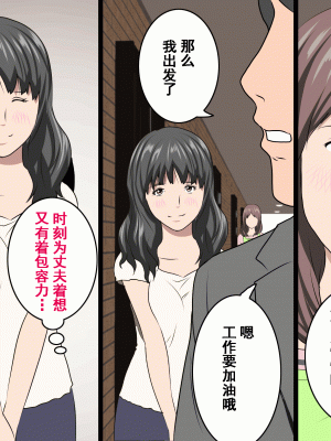[サークルENZIN] 家庭教師という酒池肉林な日々2前編～2組の母娘と性の授業～ [TA重翻]_136