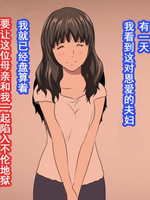[サークルENZIN] 家庭教師という酒池肉林な日々2前編～2組の母娘と性の授業～ [TA重翻]_140