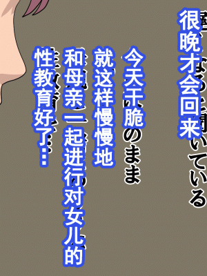 [サークルENZIN] 家庭教師という酒池肉林な日々2前編～2組の母娘と性の授業～ [TA重翻]_089
