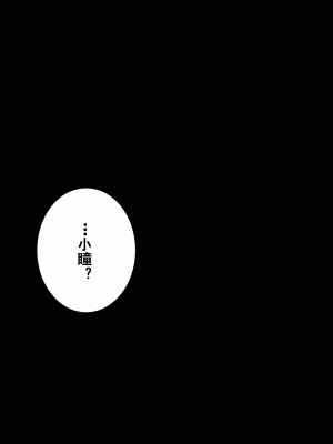 [サークルENZIN] 家庭教師という酒池肉林な日々2前編～2組の母娘と性の授業～ [TA重翻]_093