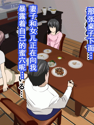 [サークルENZIN] 家庭教師という酒池肉林な日々2前編～2組の母娘と性の授業～ [TA重翻]_122