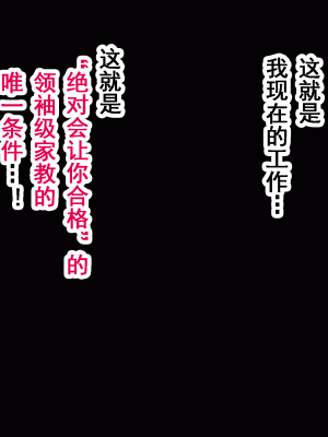 [サークルENZIN] 家庭教師という酒池肉林な日々2前編～2組の母娘と性の授業～ [TA重翻]_030