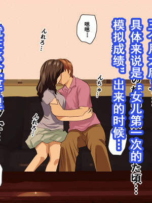 [サークルENZIN] 家庭教師という酒池肉林な日々2前編～2組の母娘と性の授業～ [TA重翻]_152
