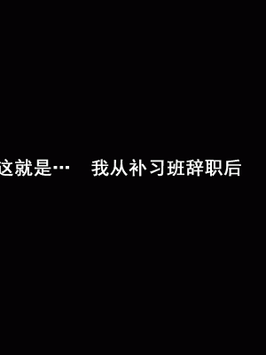 [サークルENZIN] 家庭教師という酒池肉林な日々2前編～2組の母娘と性の授業～ [TA重翻]_129