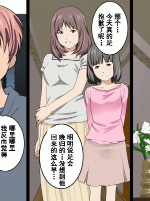 [サークルENZIN] 家庭教師という酒池肉林な日々2前編～2組の母娘と性の授業～ [TA重翻]_126
