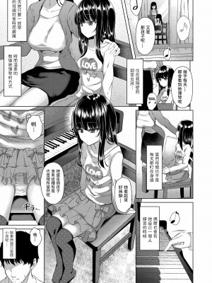 [かみ田] raindrops (悪魔みたいにキミは立ってた) [中国翻訳] [無修正] [DL版]_03