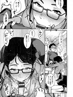 [バクシーシAT] 特濃ママみるく [DL版]_121