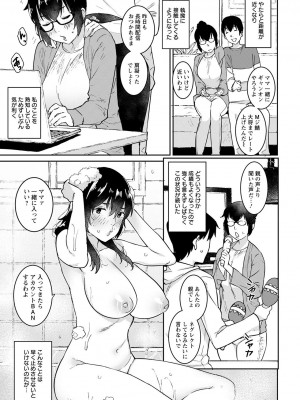[バクシーシAT] 特濃ママみるく [DL版]_163