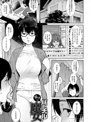 [バクシーシAT] 特濃ママみるく [DL版]_159