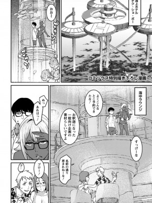[バクシーシAT] 特濃ママみるく [DL版]_180