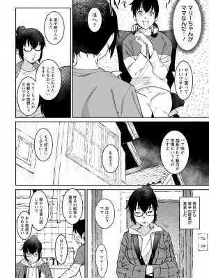 [バクシーシAT] 特濃ママみるく [DL版]_162