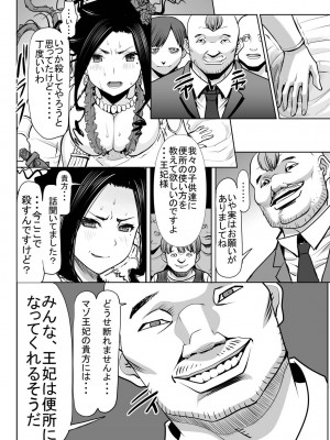 [なまけもの騎士団 (田中あじ)] デボラ SからMへの誘い～目覚めの連結精液肉便器編～ (ドラゴンクエスト V 天空の花嫁) [DL版]_07