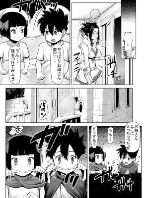 [なまけもの騎士団 (田中あじ)] デボラ SからMへの誘い～目覚めの連結精液肉便器編～ (ドラゴンクエスト V 天空の花嫁) [DL版]_16