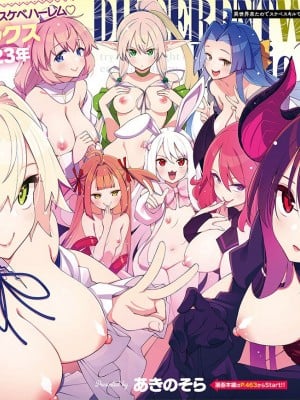 [あきのそら] 異世界来たのでスケベスキルで全力謳歌しようと思う 9射目 (コミック エグゼ 42) [橘子糖個人漢化] [DL版]