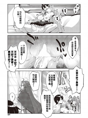 [あきのそら] 異世界来たのでスケベスキルで全力謳歌しようと思う 9射目 (コミック エグゼ 42) [橘子糖個人漢化] [DL版]_18