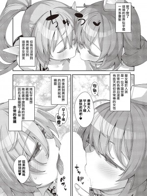 [あきのそら] 異世界来たのでスケベスキルで全力謳歌しようと思う 9射目 (コミック エグゼ 42) [橘子糖個人漢化] [DL版]_04