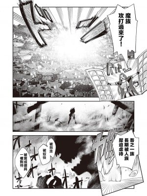 [あきのそら] 異世界来たのでスケベスキルで全力謳歌しようと思う 9射目 (コミック エグゼ 42) [橘子糖個人漢化] [DL版]_19