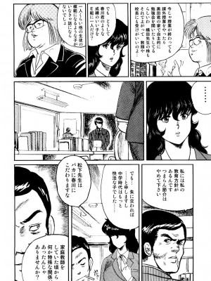 [まいなぁぼぉい] 奴隷女教師・景子 1 [DL版]_019