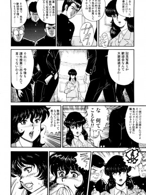 [まいなぁぼぉい] 奴隷女教師・景子 1 [DL版]_027