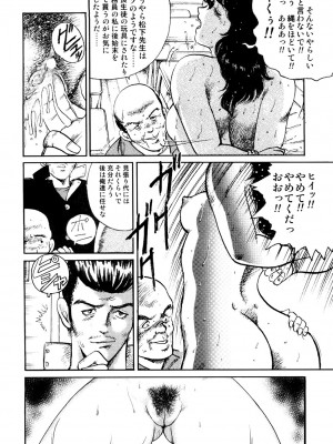 [まいなぁぼぉい] 奴隷女教師・景子 1 [DL版]_051