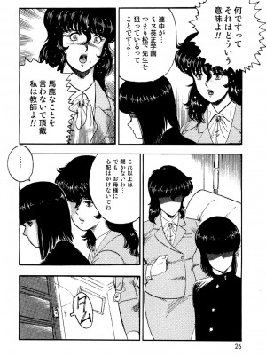 [まいなぁぼぉい] 奴隷女教師・景子 1 [DL版]_023